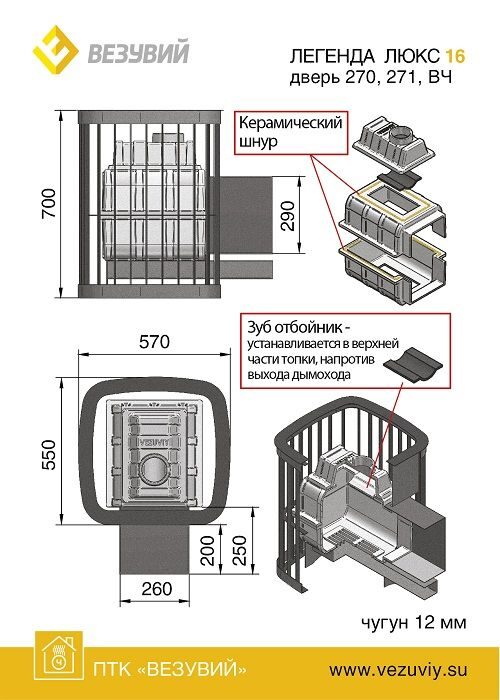 Печь везувий ураган 22 размеры